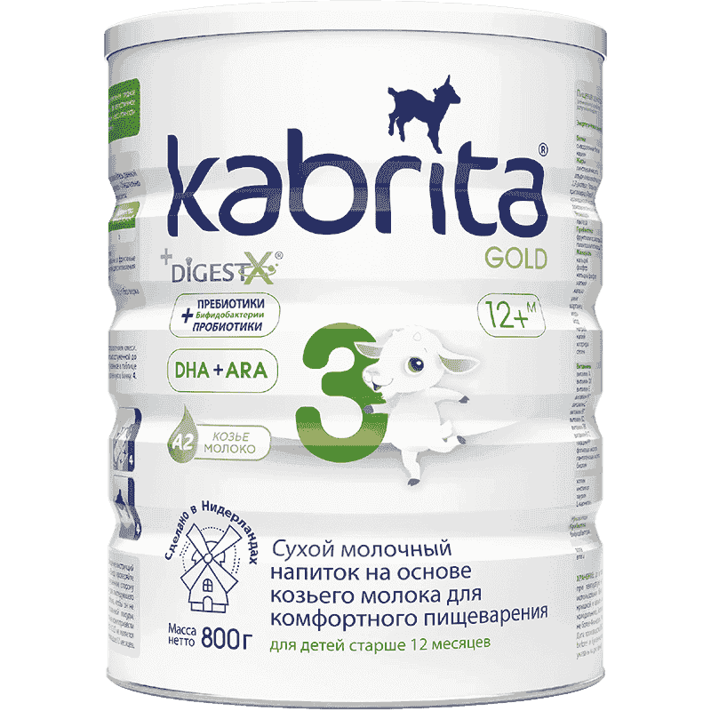 kabrita 3