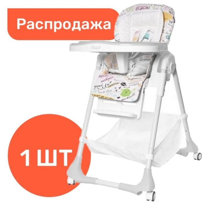 Carrello Baby Tilly  tilly grey - 2 Happy Baby