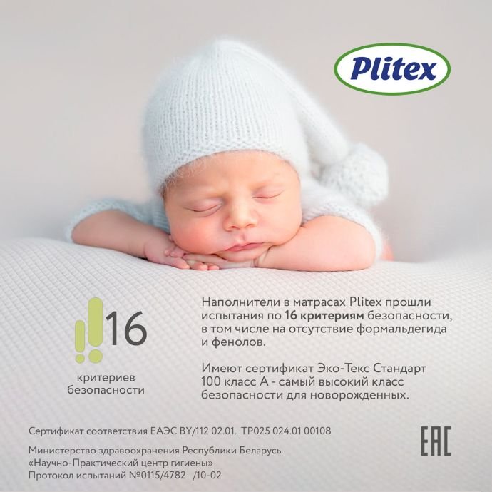 Plitex Aloe Vera Life - 16 Happy Baby
