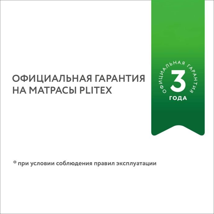 Plitex Aloe Vera Sleep - 2 Happy Baby