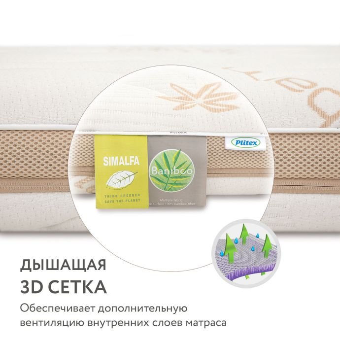 Plitex Bamboo Comfort - 10 Happy Baby