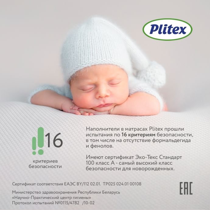 Plitex Bamboo Fibre - 12 Happy Baby