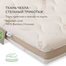 Plitex Bamboo Fibre - 8 Happy Baby