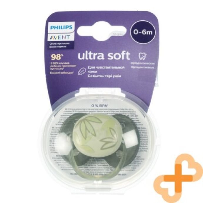 Philips Avent SCF092/02 Emzik 0–6 Ay 